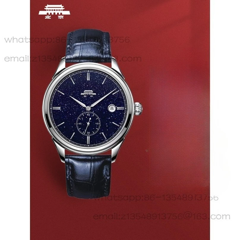 Beijing Watch official genuine manual mechanical watch male Beihai retro limited high-end watch