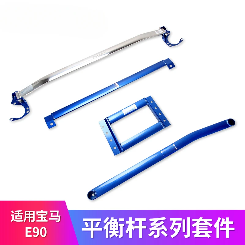 Applicable to E90e87e60e39e46e82e88e93e92 Chassis Reinforcement Pull Rod Balance Bar Top Bar Modification