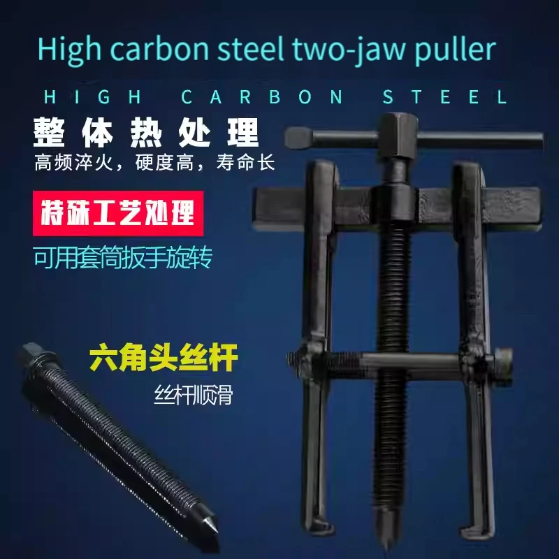 2/3/4/6-10 Inch Carbon Steel Two Claw Puller Separate Lifting Device Pull Strengthen Bearing Puller Extractor Auto Removal Tool