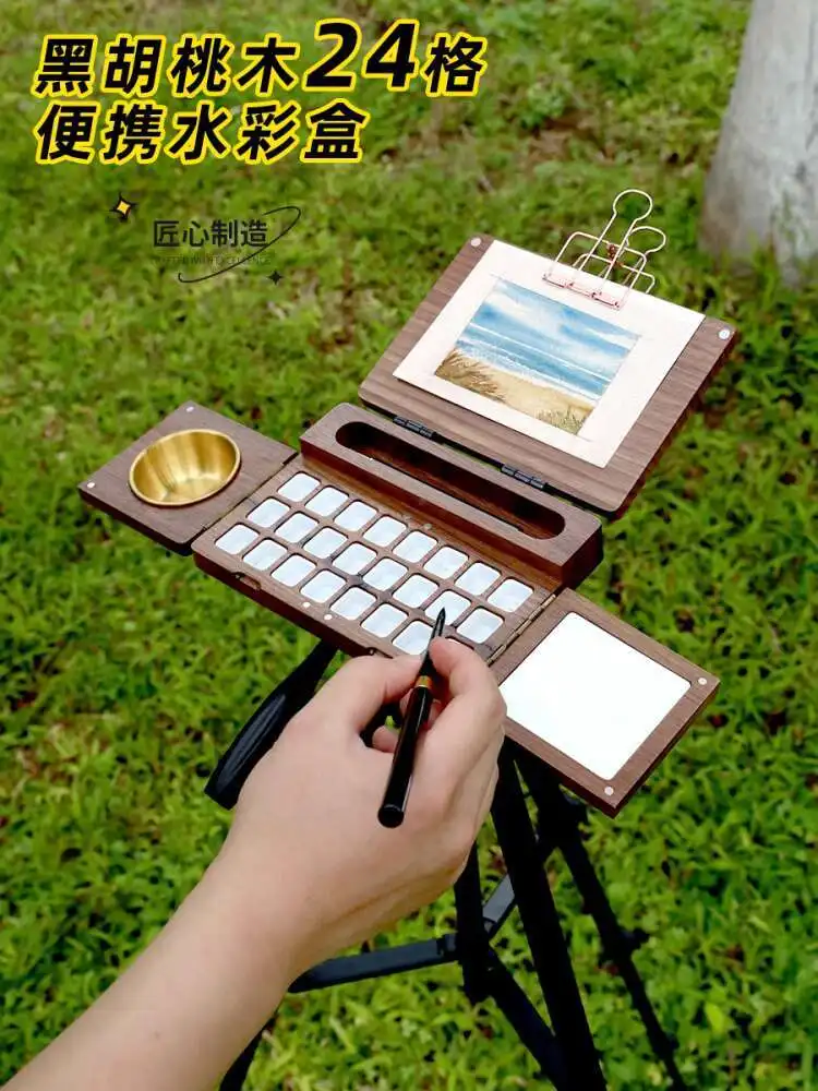 

Black Walnut Watercolor Sketch Travel Box Paint Box Portable Multi-functional Outdoor Sketching Art Box