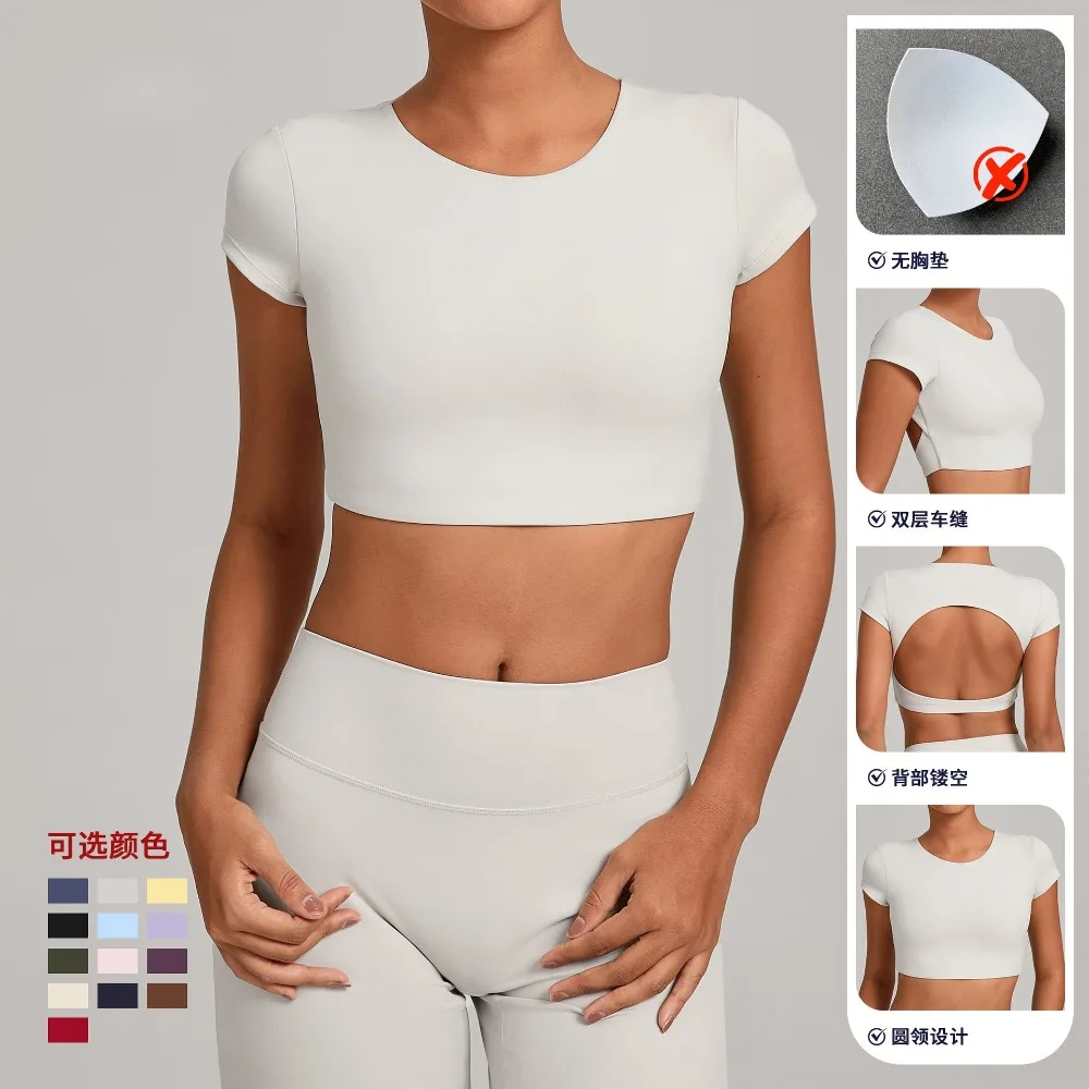 Backless Running Sports Top Double-layer Stitching No Chest Pad Yoga Wear Fitness Short Sleeve for Women Gym Workout Clothes