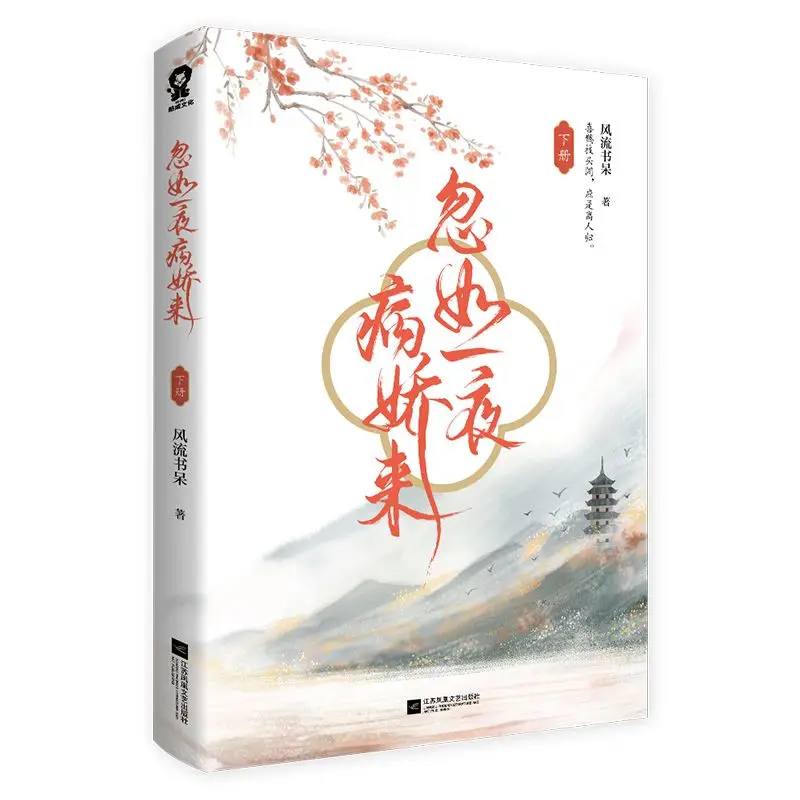Suddenly, like a night of illness, all 2 volumes come, the romantic book is stunned, the ancient saying sweet pet classic best-s