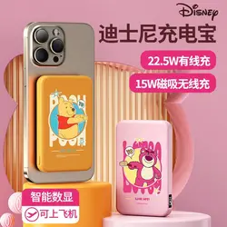 Disney Minnie Mickey Pooh Bear lasso Donald Duck Daisy New Cartoon Pattern Portable Magnetic Wireless Fast Charging Power Bank