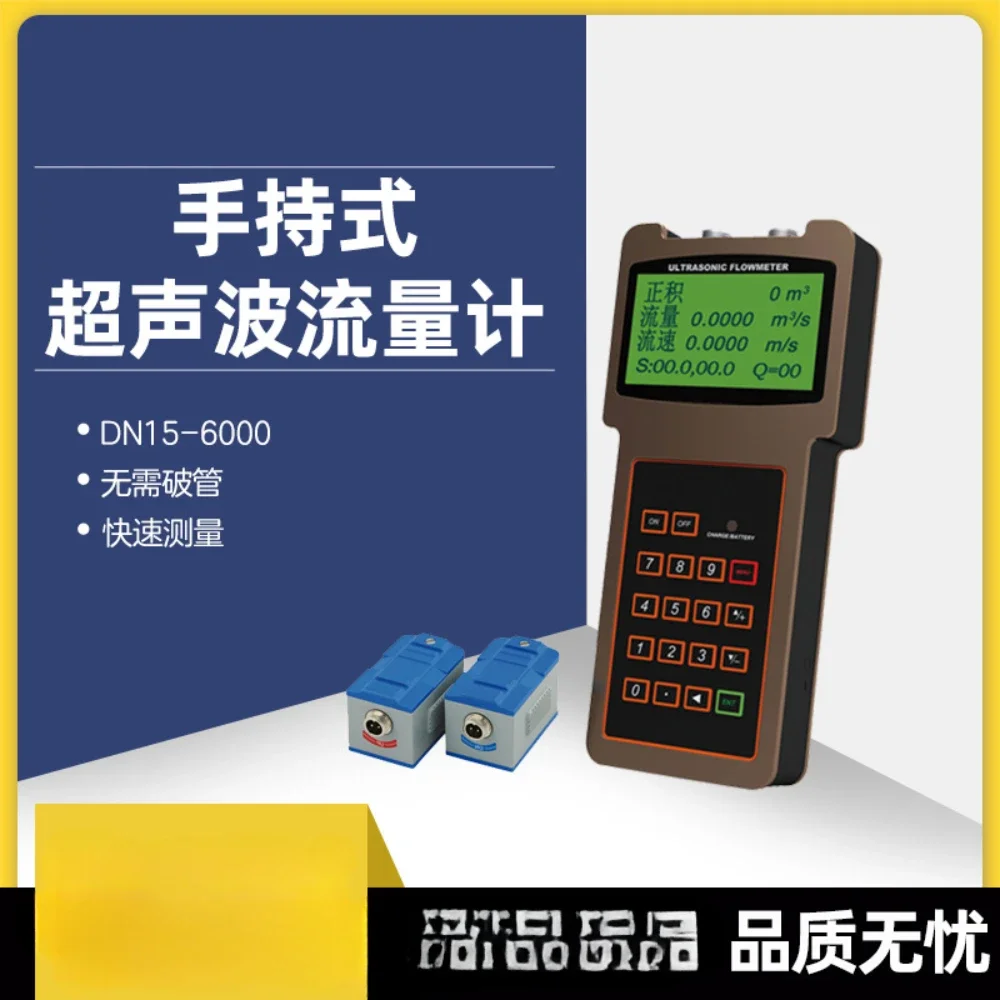Applicable to TUF-2000H Handheld Portable Ultrasonic Flowmeter