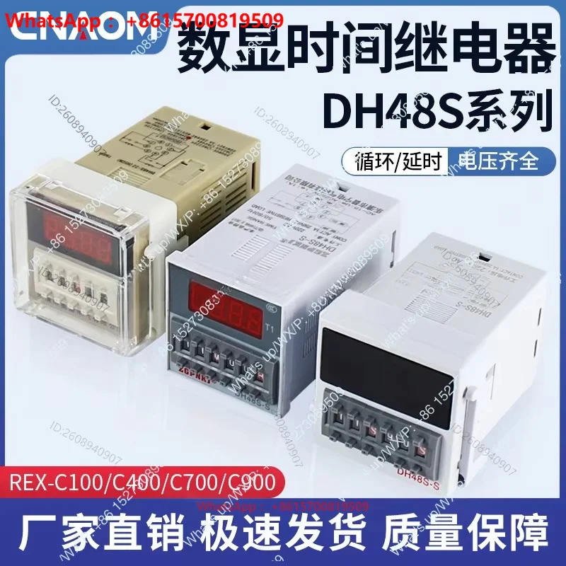 DH48S-S digital time relay 1Z/2ZAC220V DC24V delay controller with base double cycle