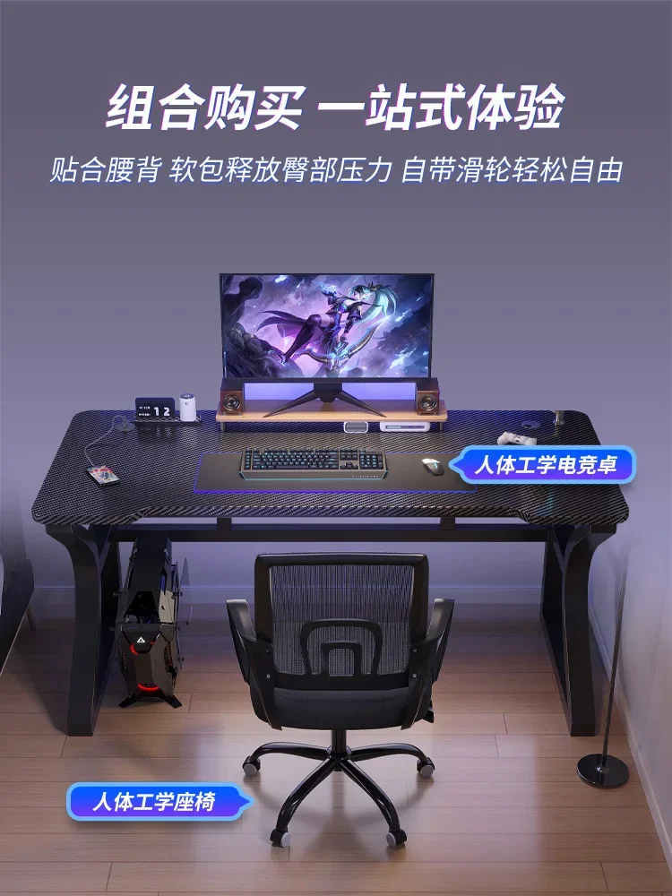 Carbon Fiber Computer Desktop Desk Bedroom Writing Office Table Simple Gaming Electronic Sports Table and Chair Combination