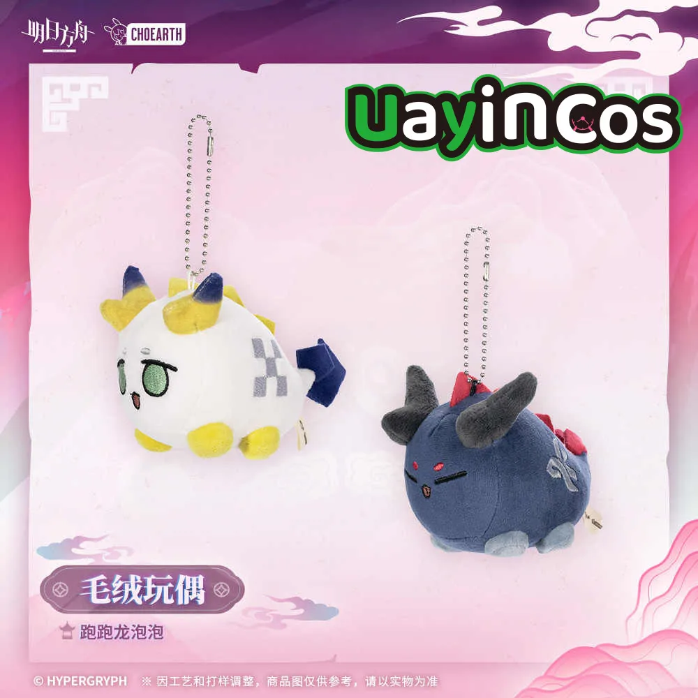 

12cm Official Arknights Shu Yu VER. Dragon Bubble Stuffed Plushies Plush Cotton Doll Clothes Keychain Bag Anime Game Toy Kids Gi