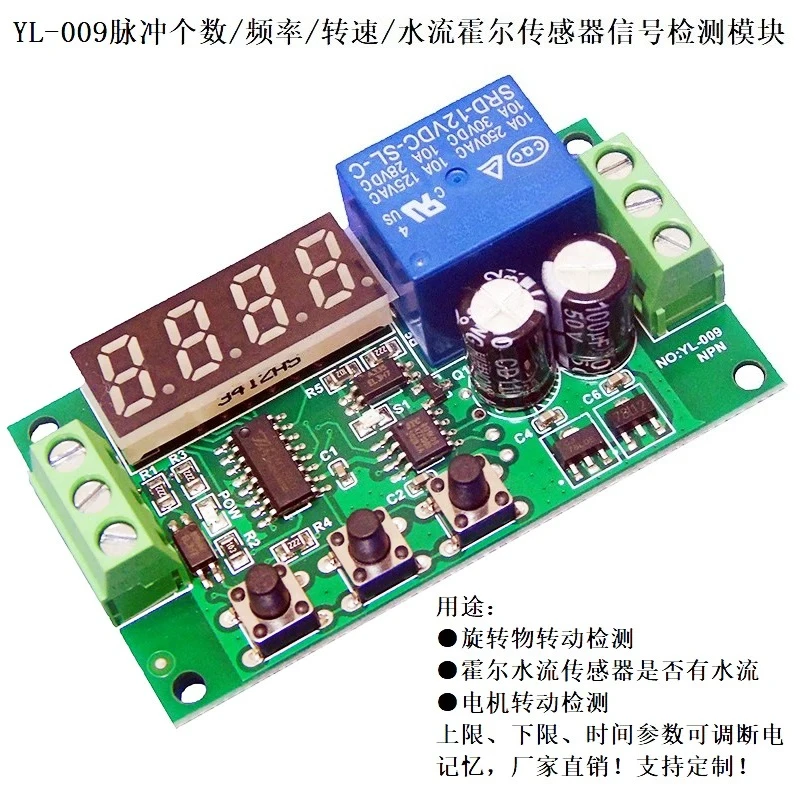YL-009 Number of detection pulse frequency/motor speed/Hall water flow sensor module relay output