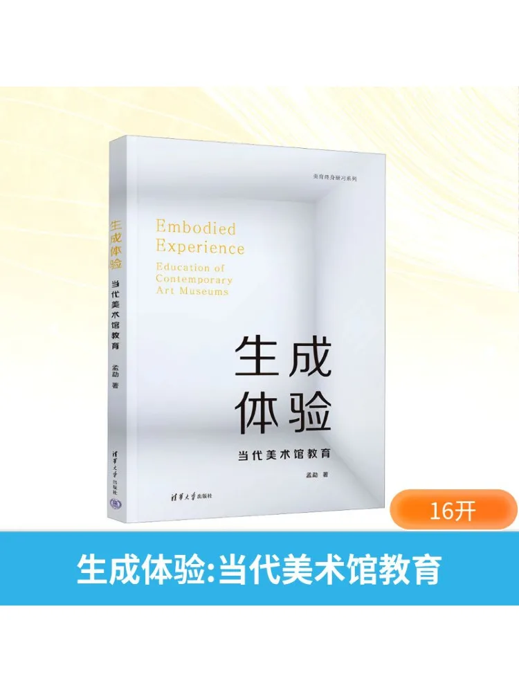 

Book-Winshare Generating Experience Contemporary Art Museum Education