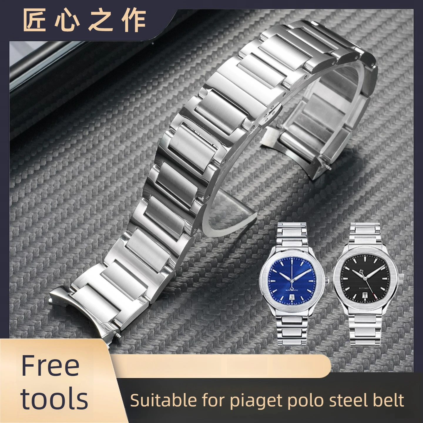 For Piaget Strap Steel Strap POLO Men's Watch Replacement Solid Curved Stainless Steel Bracelet Piaget Watch Strap 21mm