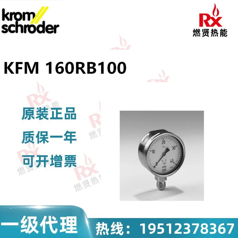 

2025 Kromschroder pressure gauge KFM160RB100 in stock 20 original brand new
