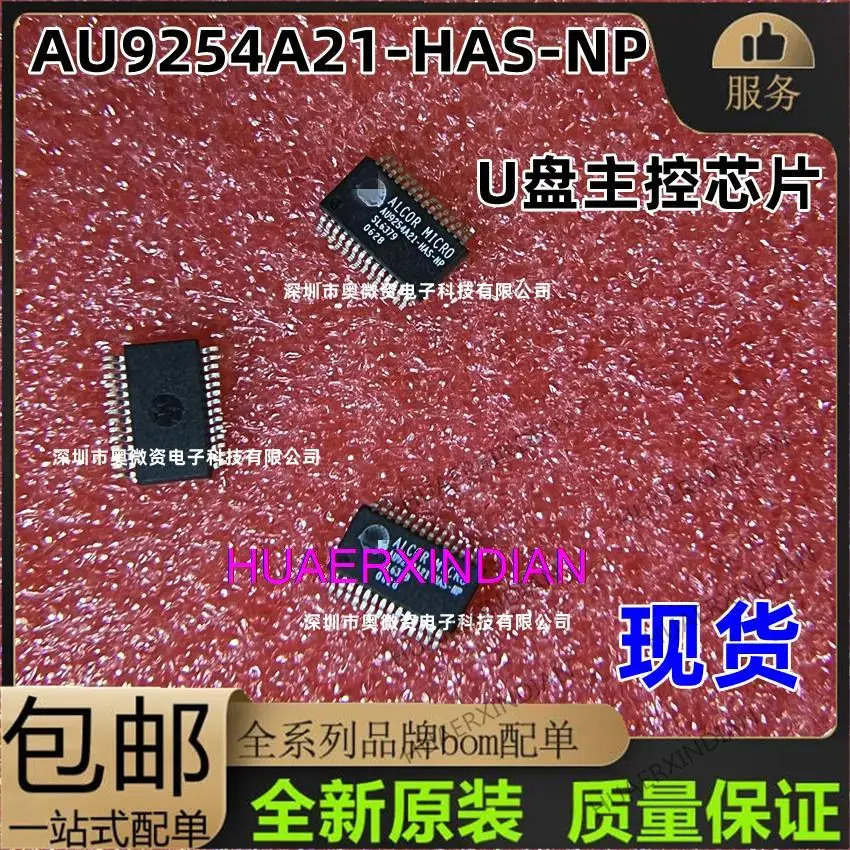 10PCS Original AU9254A21-HAS-NP SSOP28  AU9254