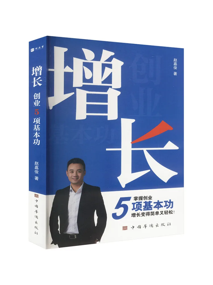 

Книга-Winshare 5. Базовые навыки для выращивания и начивания бизнеса.