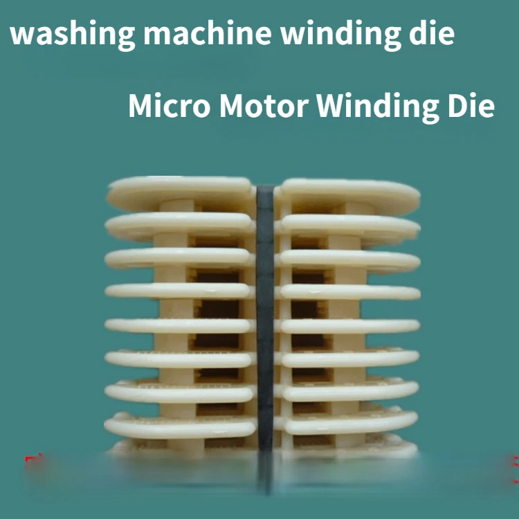 Washing Machine Mold Electric Fan Micro Motor Winding Mold 13-24 Cm Circumference Small Winding Mold