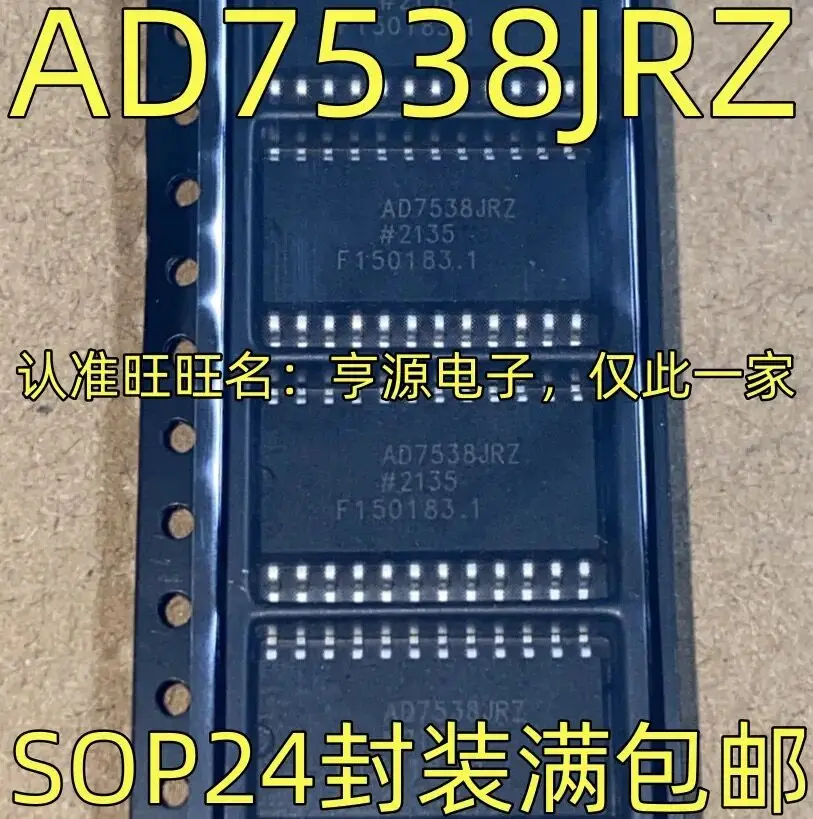 10-20PCS/AD7538JRZ AD7538 SOP-24