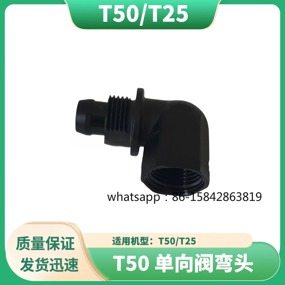 [T50/T25] New Universal Accessories for Check Valve Elbow Drone