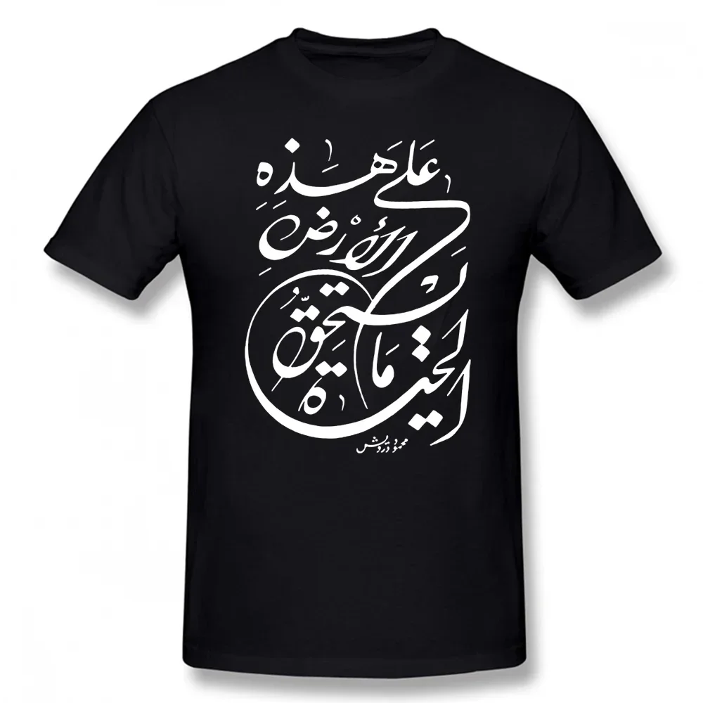 Camisetas con estampado de calaveras para hombre, ropa de calle de algodón, manga corta, Harajuku, Hip Hop, caligrafía árabe, divertida