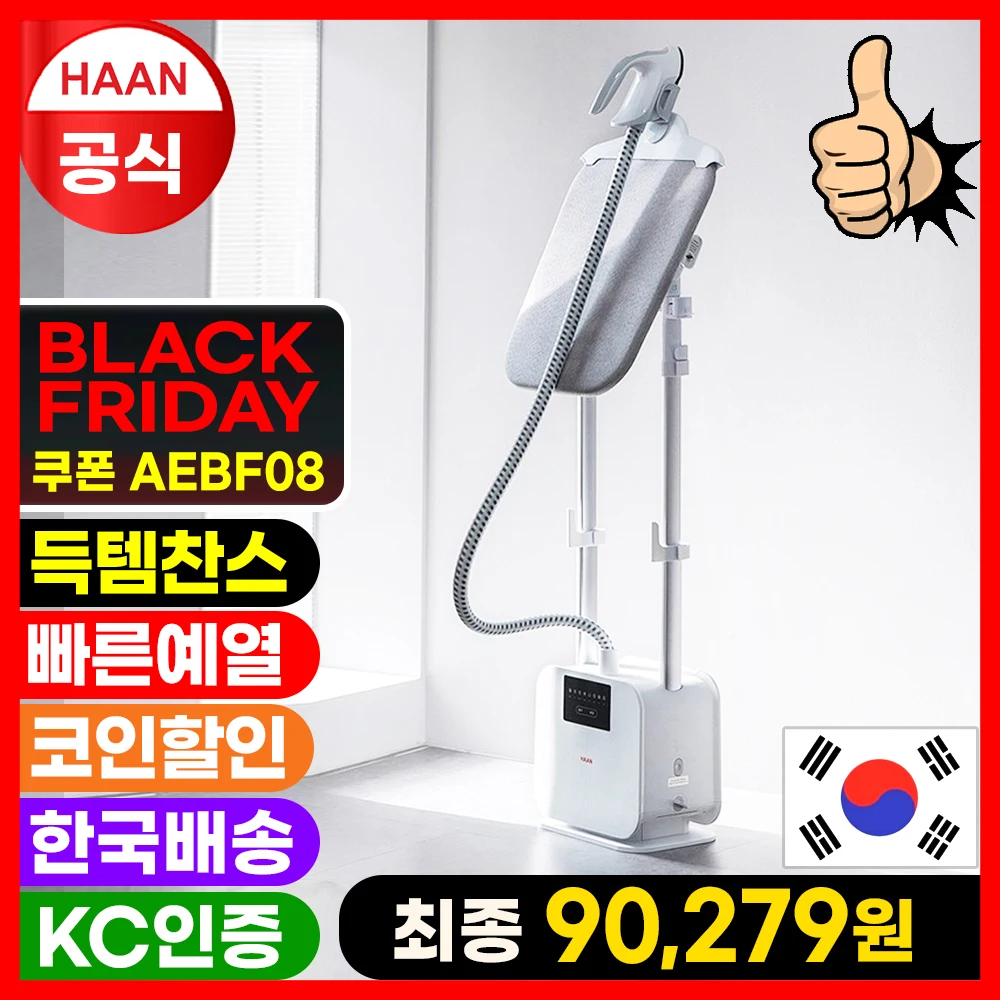 HAAN Led Stand Dampfbügeleisen HESI-D1600Wt/2025 Neueste