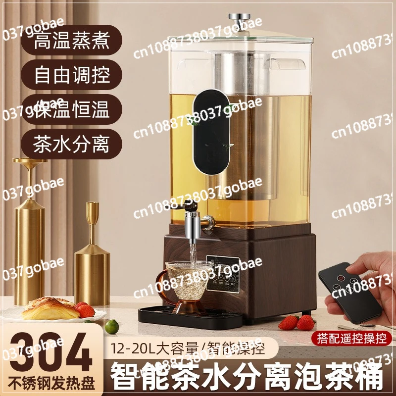 

Intelligent remote control tea bucket hot drink machine scented tea bucket large-capacity automatic tea brewer