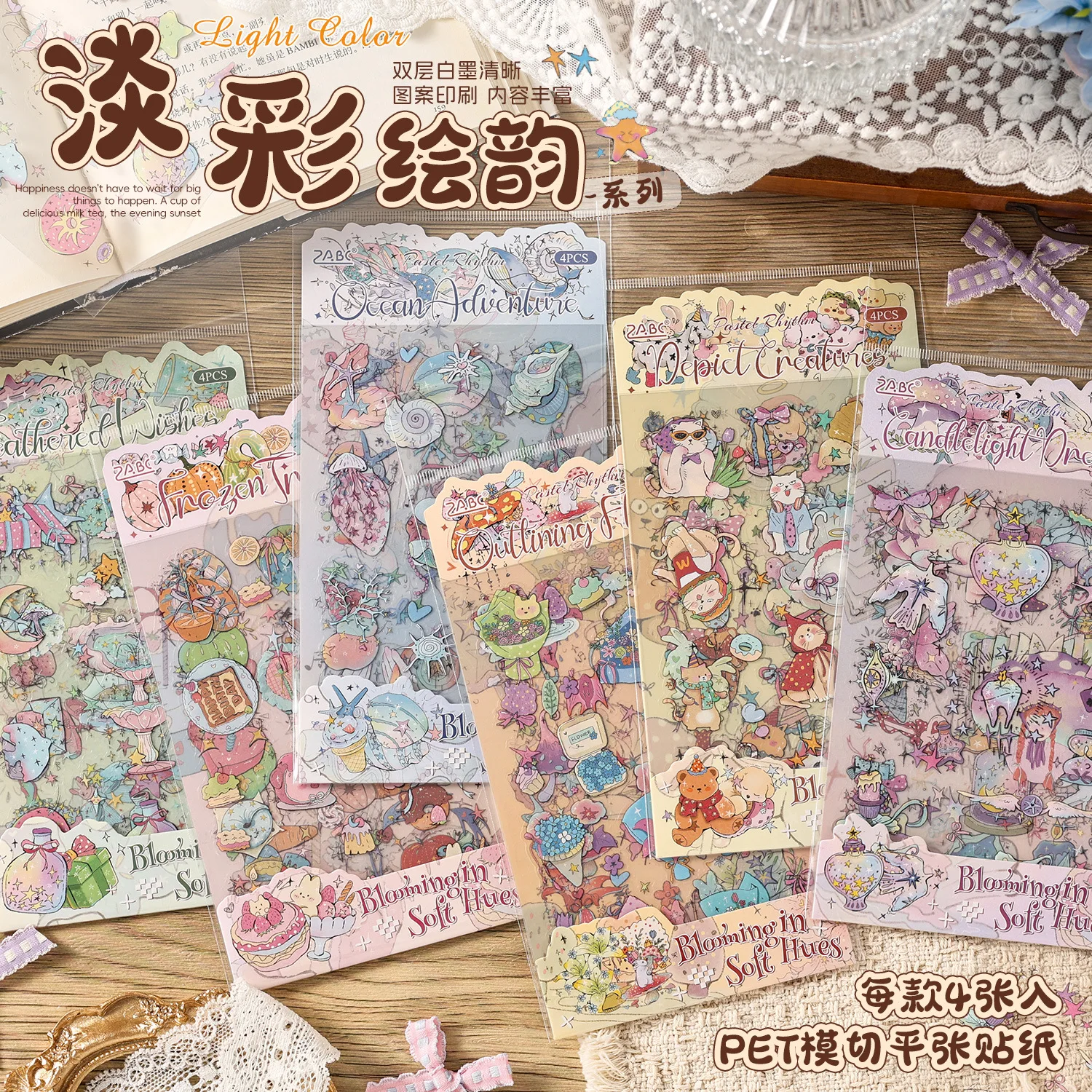 4pcs/Pack PET Journal Stickers Light Color Painting Aesthetic PET Stickers for Kids DIY Stationery Scrapbook Supplies