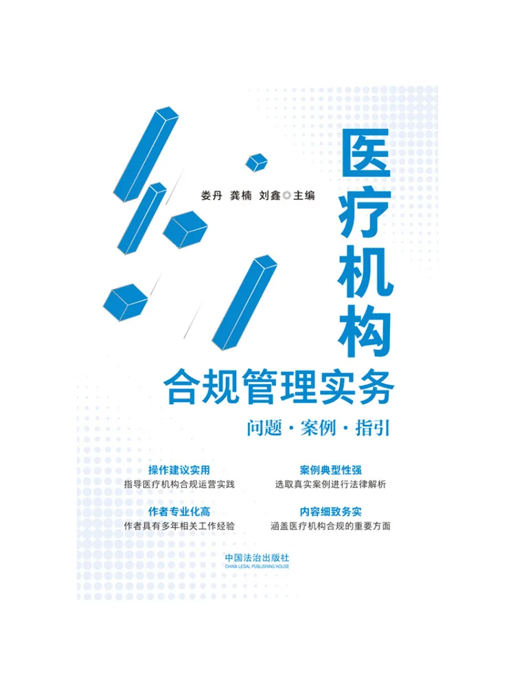 Book-Winshare Compliance Management Practices in Healthcare Institutions Issues Cases and Guidelines
