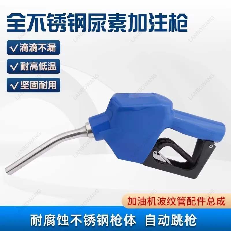 Suitable for Stainless Steel Urea Injection, Corrosion-resistant Chemical Solution, Fertilizer Injection, Automatic Stop