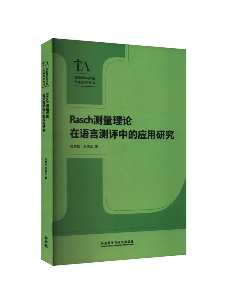 

Book-Winshare Research on the Application Of Rasch Measurement Theory in Language Assessment