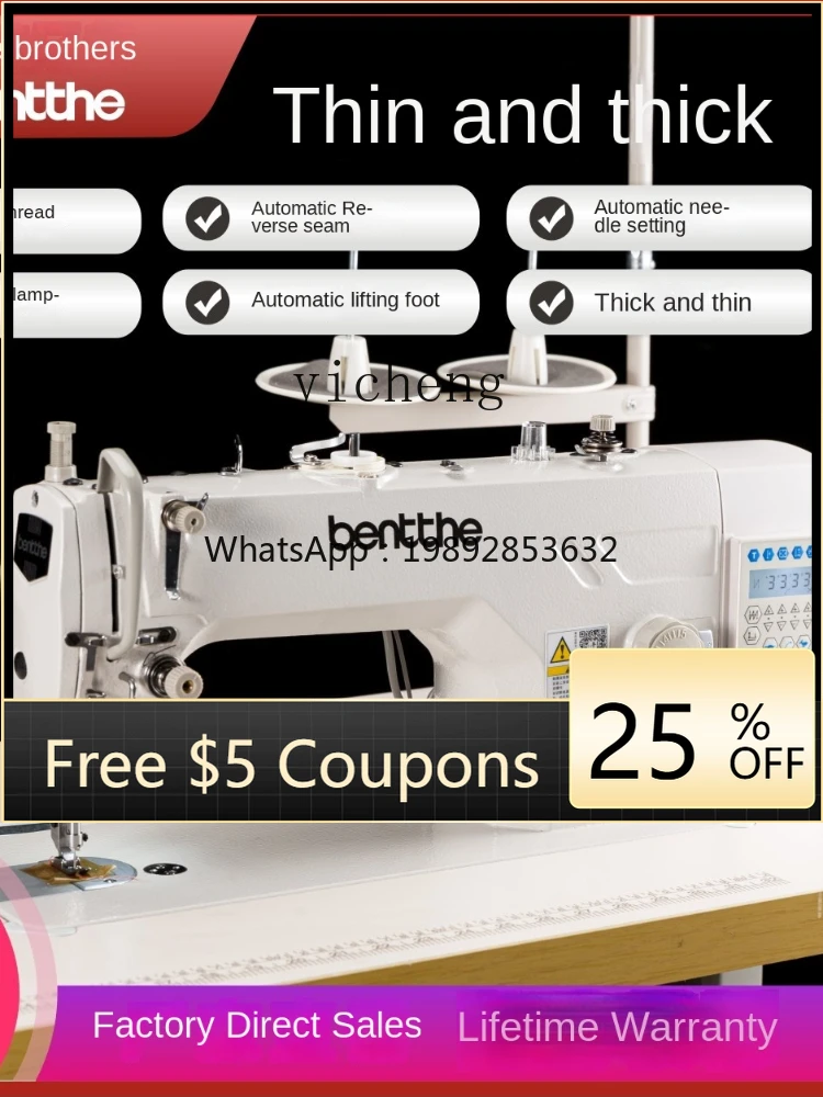 

Computer Direct Drive Flat Car Electric Automatic Multi-Function Household Industrial Flat Sewing Machine