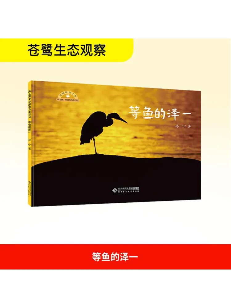

Книга-Winshare ожидает рыбу