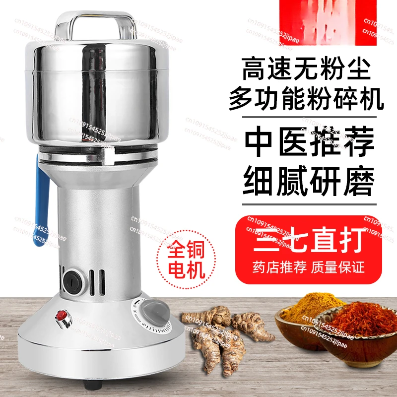 Chinese Herbal Medicine Crusher Mini Powder Crusher Grinder Mill Baby Powder