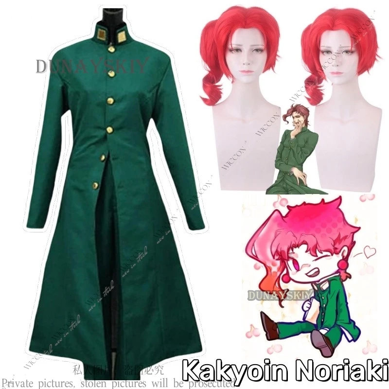 

Kakyoin Noriaki аниме Jo косплей костюм Jo's Bizarre парик наряды костюмы костюмы на Хэллоуин приключенческое пальто брюки мужская вечеринка