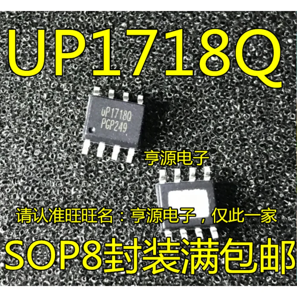 5pcs/lot UM3085 UM3085EESA UP0104S UP0104SSW8 uP1713P UP1713PSU8 UP1718Q UP1718 SOP-8