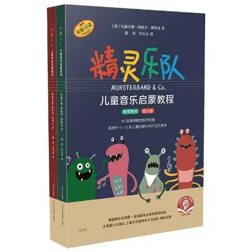 

Музыкальный курс эльфийской группы (два тома в общении) Шанхайская консерватория музыкальных книг