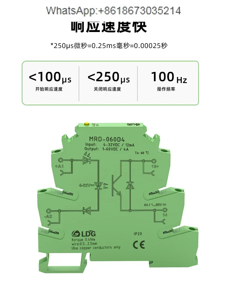 MRD-060D4 ultra-thin sheet DC solid state relay module PLC amplification board 24V guide rail anti-vibration 4A