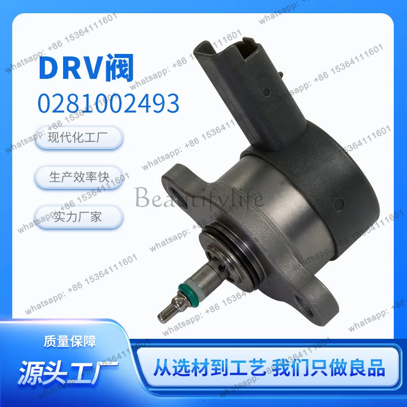 XX. Source manufacturer DRV0281002493 common rail fuel pressure regulating valve