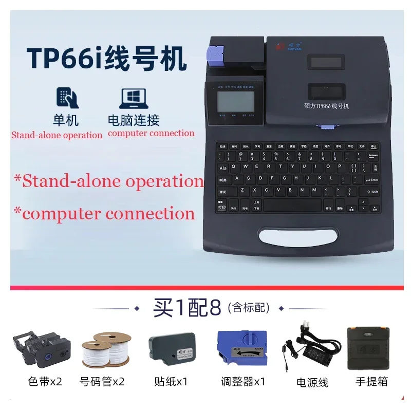 Line Number Machine Number Tube Coding Machine Line Printer TP66i Sleeve Printer eat Ribbon Sticker Cable PVC Printer