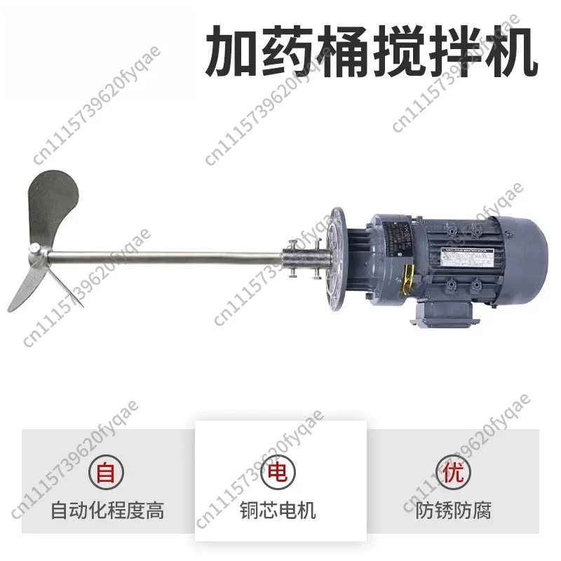 Sewage liquid dosing mixer vertical gear reducer industrial chemical antifreeze dosing drum mixer motor pump