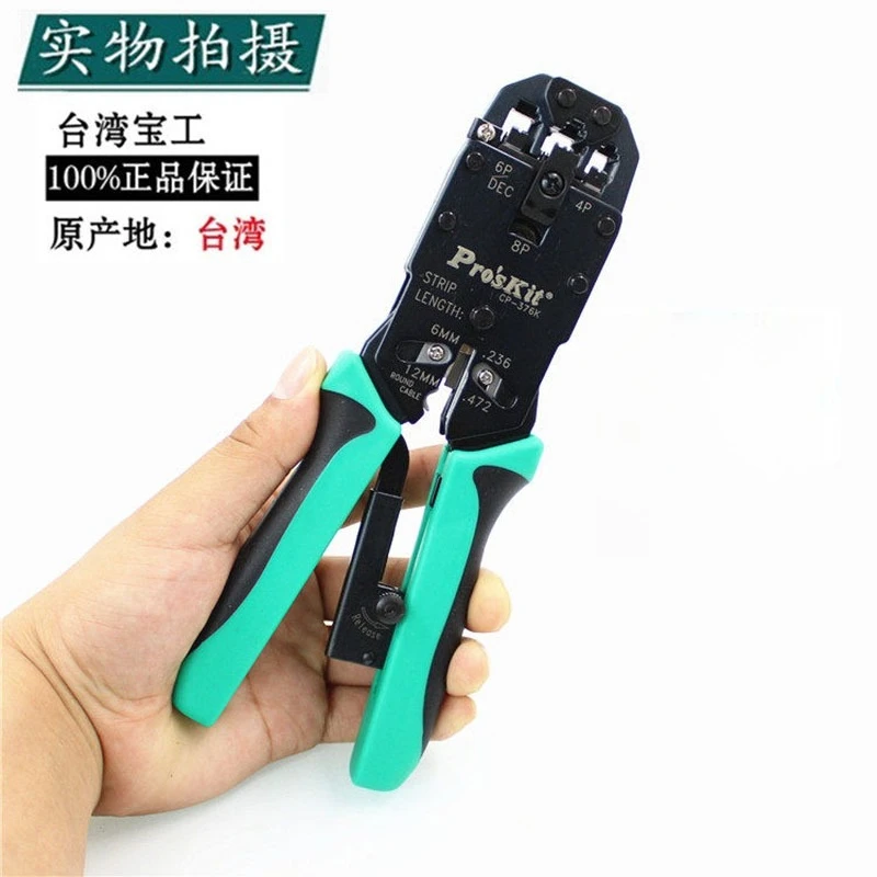 أداة تجعيد الشبكة CP-376K 4-6-8P كماشة تجعيد بسقاطة ثلاثية المنافذ دقيقة وقوية لتركيب الشبكة الاحترافية