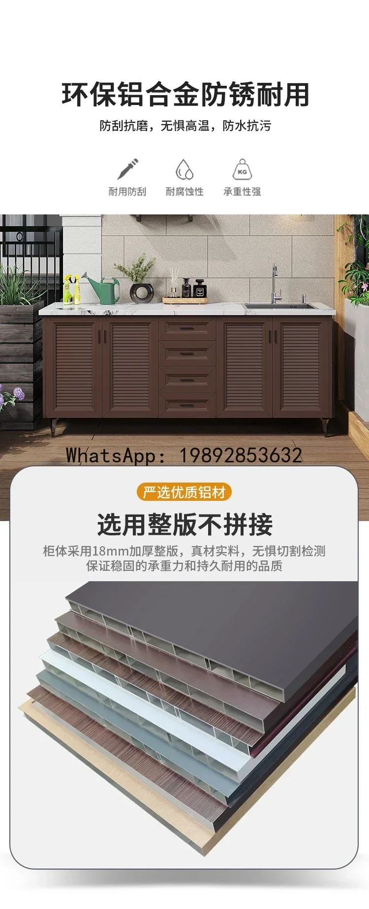 

B-1 outdoor courtyard washbasin integrated cabinet aluminum alloy outdoor balcony laundry pool