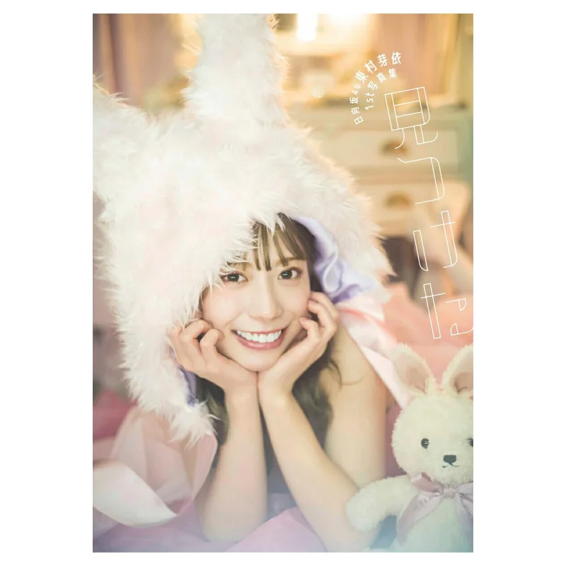 j'ai-trouve-ce-livre-mei-higashimura-shiroya-shobo-9784864943598
