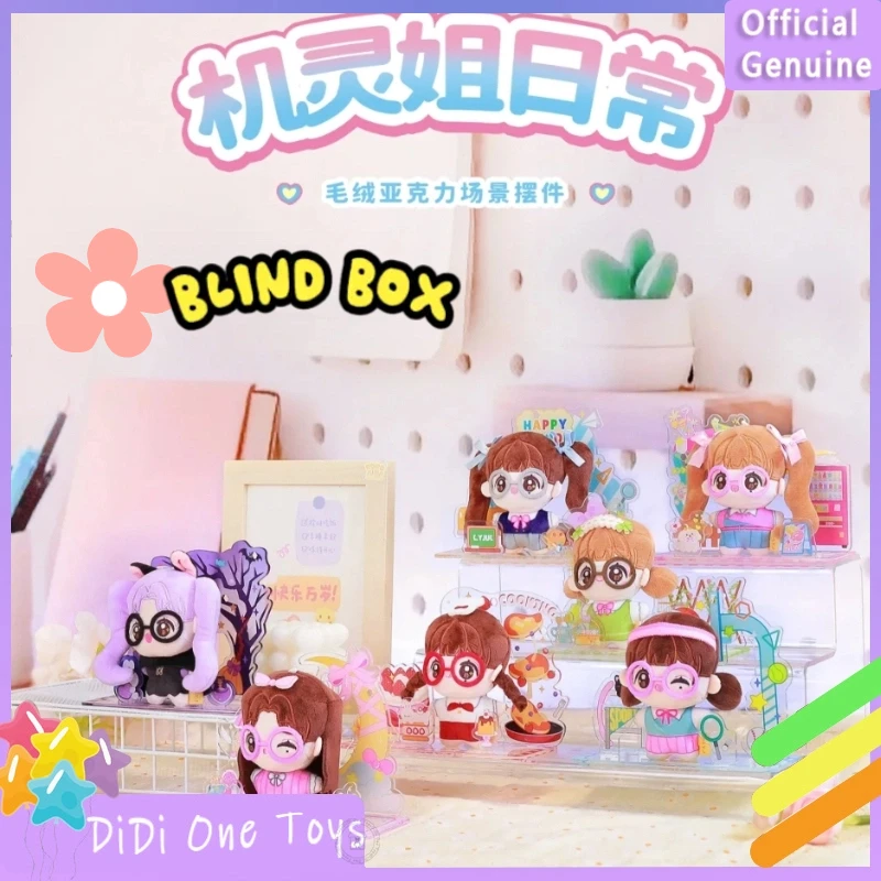 

Genuine July.J Daily Plush Acrylic Series Blind Box Cute Doll Collection Desktop Ornament Fashion Trend Gift Girl