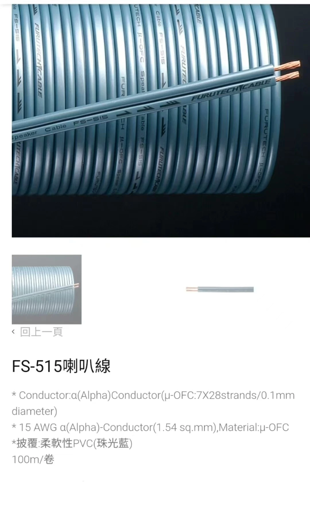 Japanese Furutech FS-515 Speaker Cable Car Audio Speaker Cable OFC Oxygen Free Copper Main Speaker Cable Bulk Cable