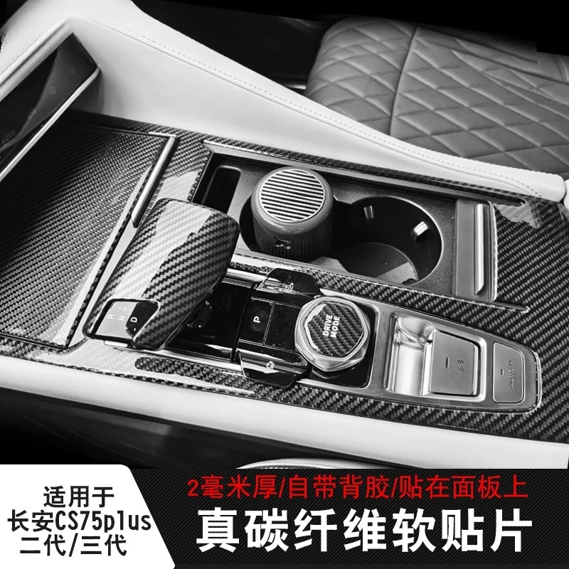 

For 2022-2024 Changan CS75 Plus 2nd & 3rd Gen Interior Carbon Fiber Sticker Kit – Center Console & Gear Shift Panel Trim