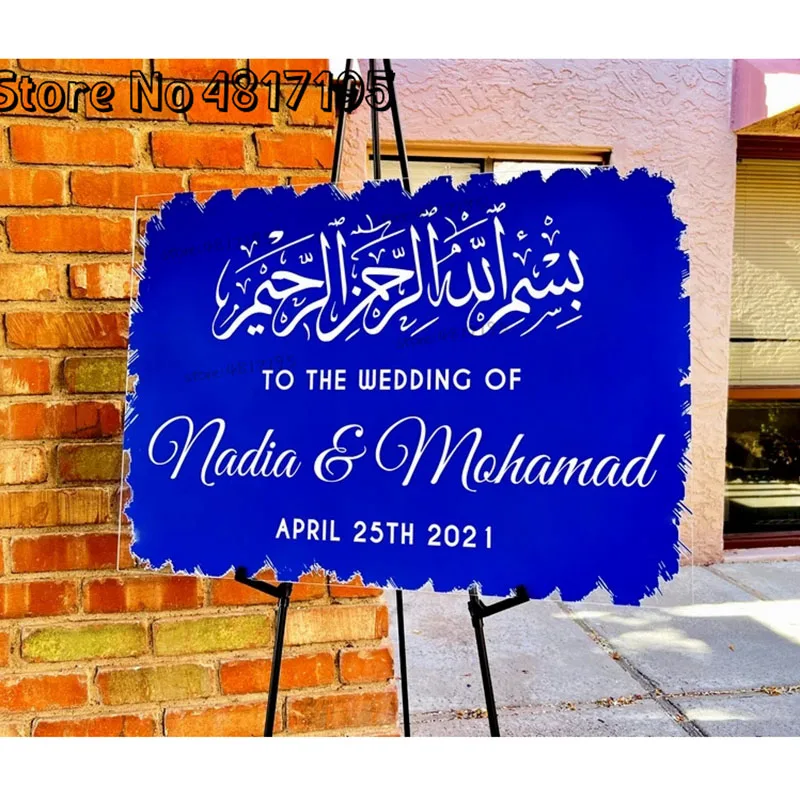 ป้ายของตกแต่งงานแต่งงานกระจกอิสลาม78:8สติ๊กเกอร์เด็กป้ายแต่งงานแบบกำหนดเองได้