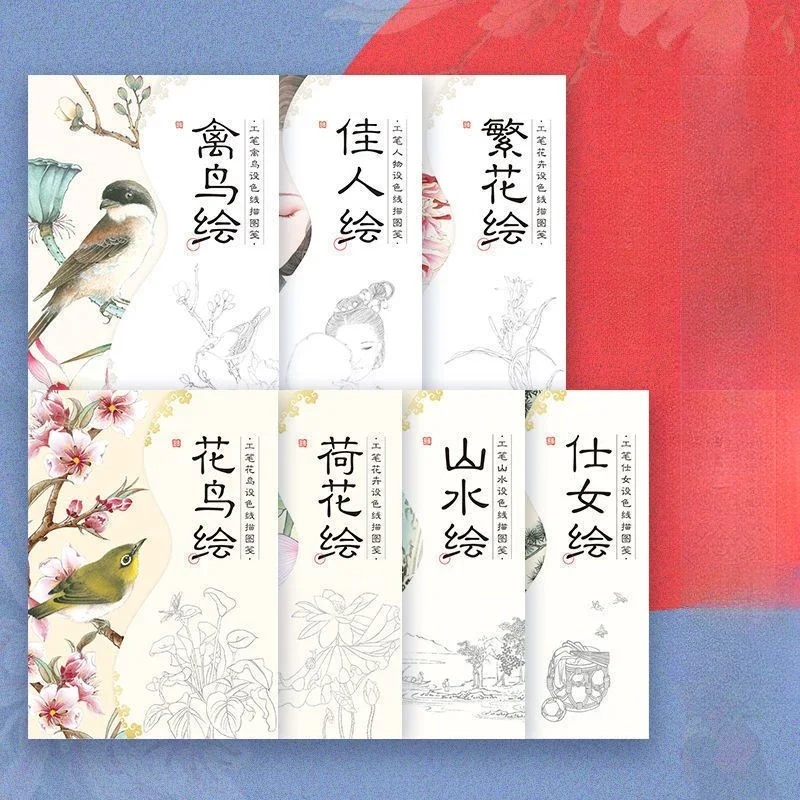 

Китайская живопись Gongbi, рукописная акварель Baimiao, копирование, раскраска, тренировочная линия, чертеж, китайская кисть, рукопись для ручного рисования