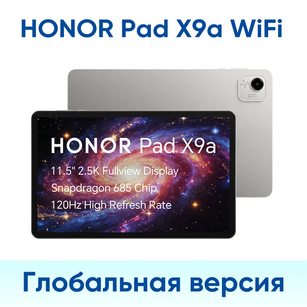 Global Version HONOR Pad X9a WiFi Version 6GB+128GB 11.5