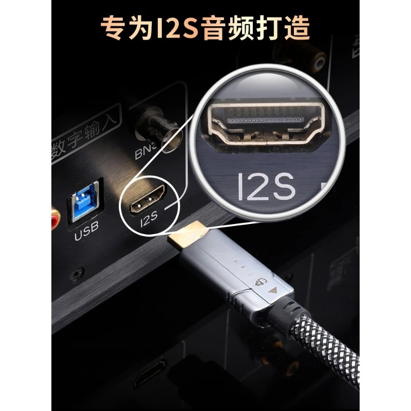 Audiophile grade HiFi graphene single crystal copper Hdmi digital iiS decoding i2S balanced ARC audio cable