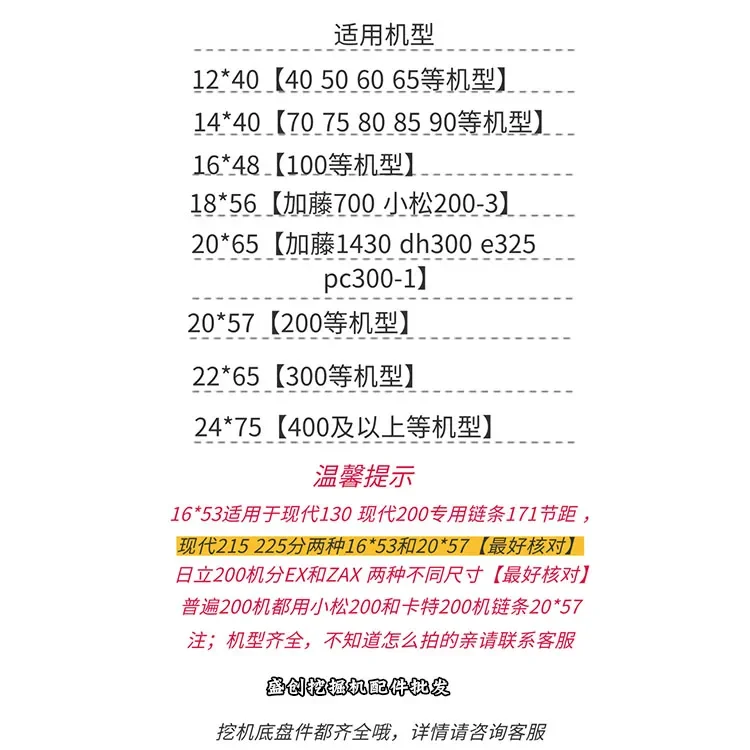 حفارة SWE60 70 150 230 360 470 سلسلة لوحة المسمار الحديد المسار الترباس سلسلة