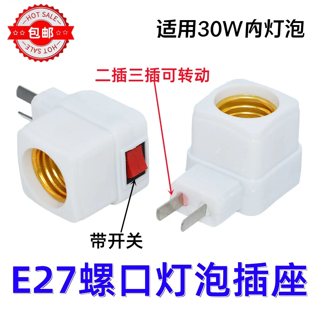 

Утолщенный патрон для лампы с выключателем накаливания Лампа E27 Бытовая основа с выключателем настенная вилка