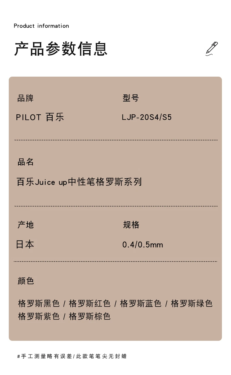 Pilot Juice Up Retro Gelstift Classic Groass Serie 0,4/0,5mm ST-Spitze Wasserfeste Schnelltrocknende Tinte Unterschriftenstifte Glattes Schreibgefühl – Detail 12